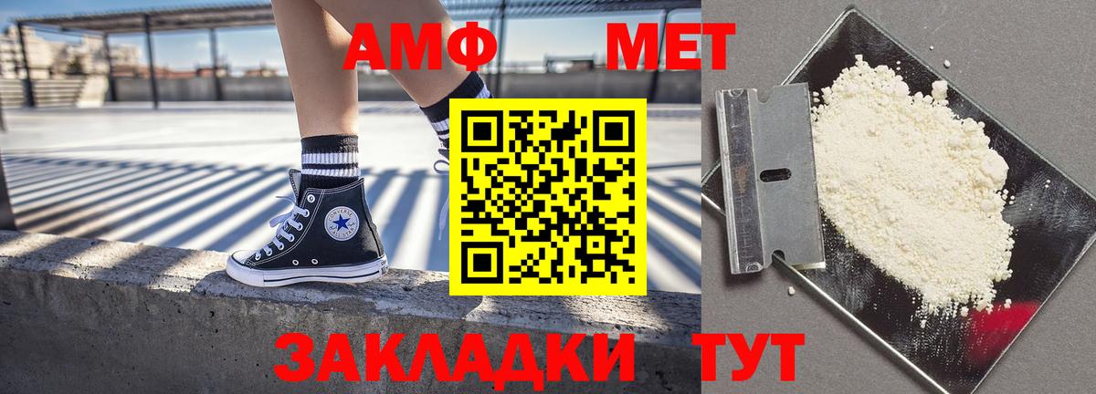 АМФЕТАМИН  Вход с VPN  Тайшет  АМФЕТАМИН 98% 