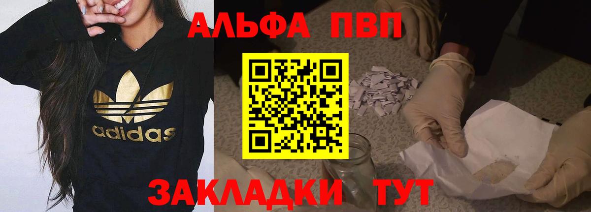 A PVP крисы CK Тайшет