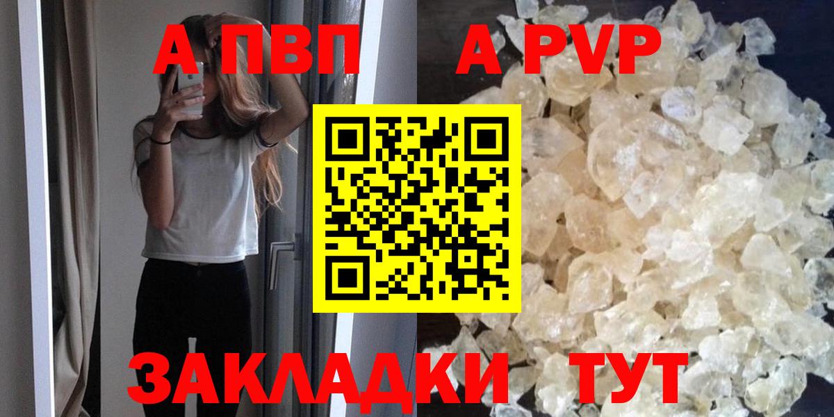 Тайшет  A-PVP мука  Alpha-PVP кристаллы  Альфа ПВП мука  Вход с VPN 