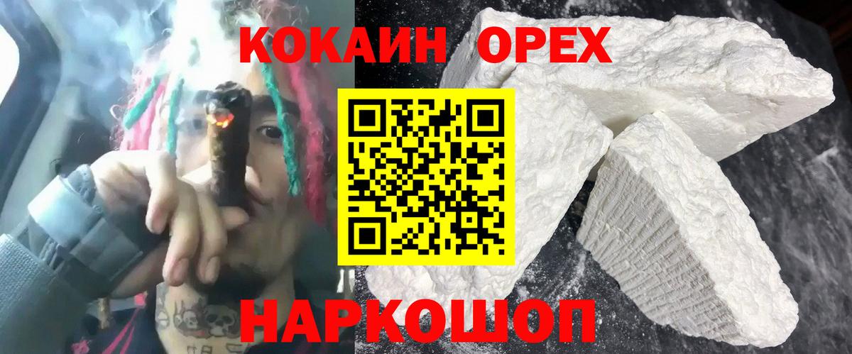 Cocaine  магазин продажи наркотиков  Тайшет  КОКАИН Columbia  Вход с VPN 