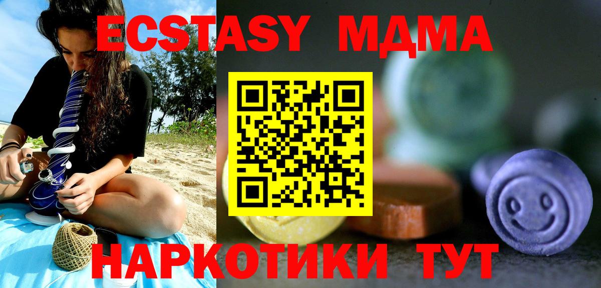 Экстази mix  Экстази круглые  Вход с VPN  Тайшет 