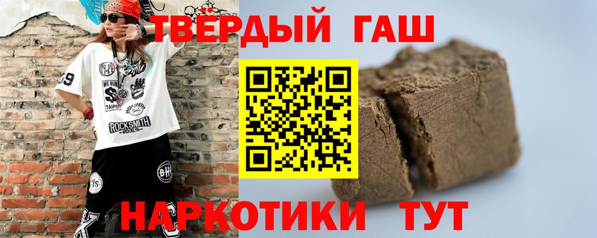 Тайшет  ГАШИШ Ice-O-Lator  Гашиш 40% ТГК  где купить наркоту  Вход с VPN 
