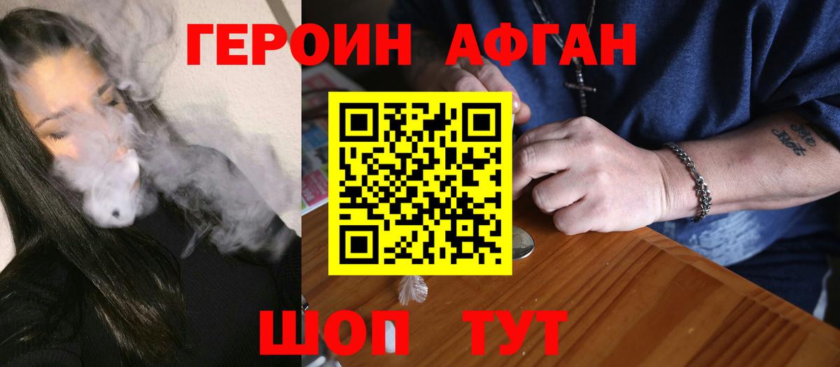 ГЕРОИН гречка Тайшет