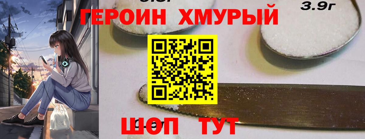 ГЕРОИН афганец  Вход с VPN  Героин  Тайшет 