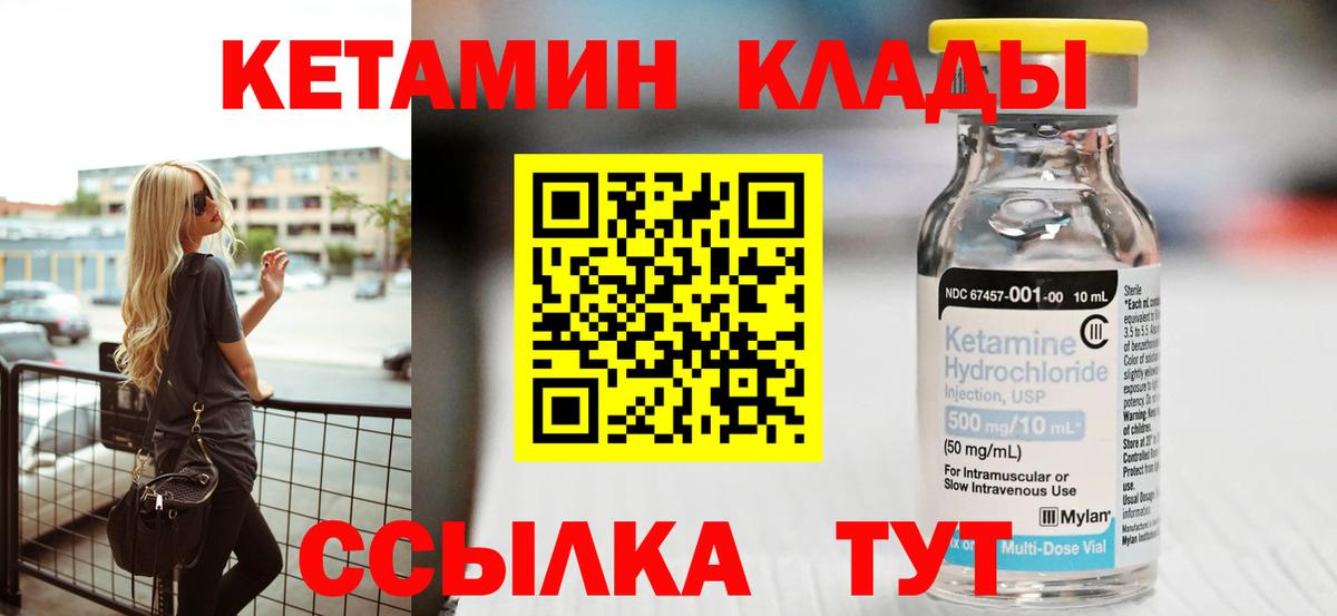 Кетамин VHQ Тайшет