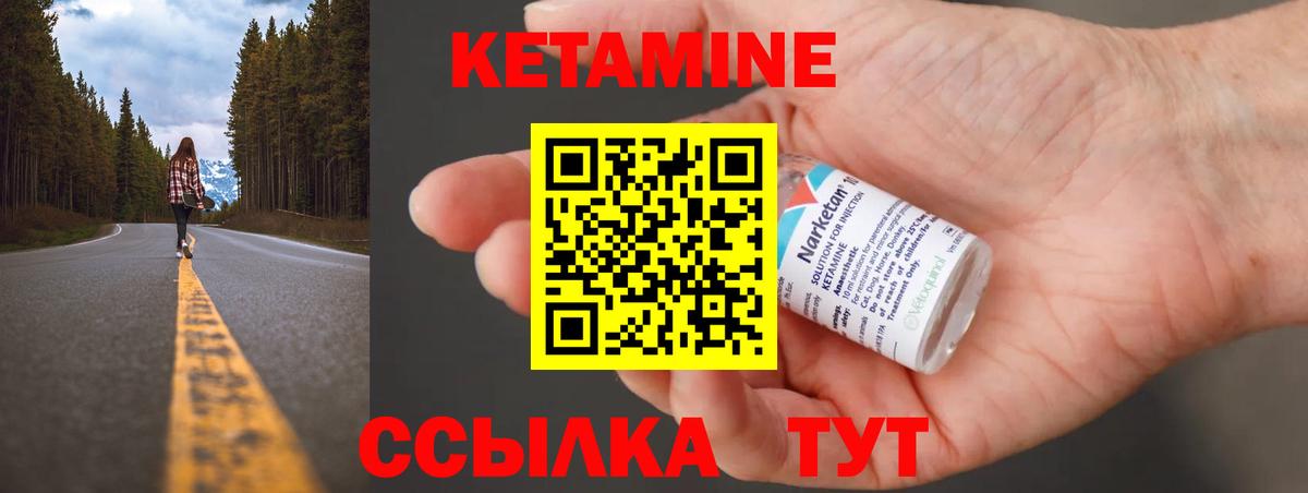 ссылка на мегу рабочий сайт  Вход с VPN  Тайшет  КЕТАМИН VHQ  Кетамин ketamine 