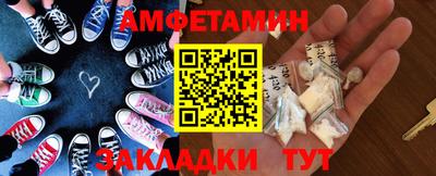 амфетамин Ливны