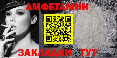 амфетамин Ливны