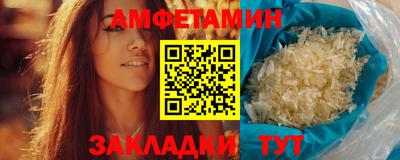 амфетамин Ливны