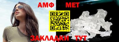 амфетамин Ливны