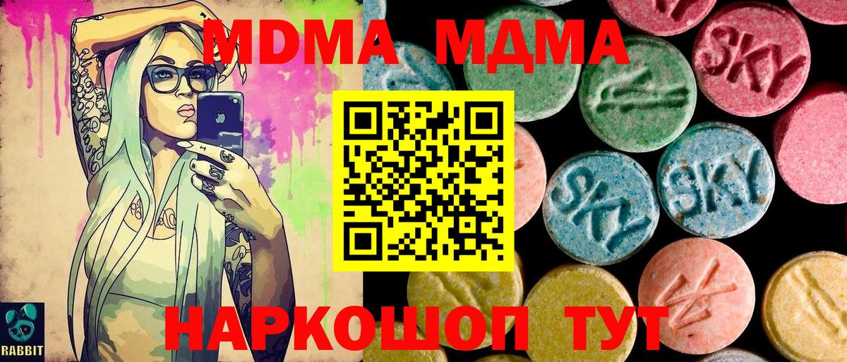 МДМА VHQ  MDMA  Тайшет  MDMA Molly  Вход с VPN 