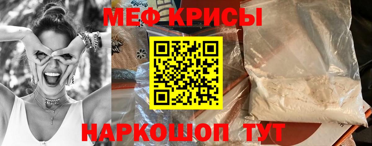 Тайшет  Меф  Мефедрон  Меф VHQ  Вход с VPN 