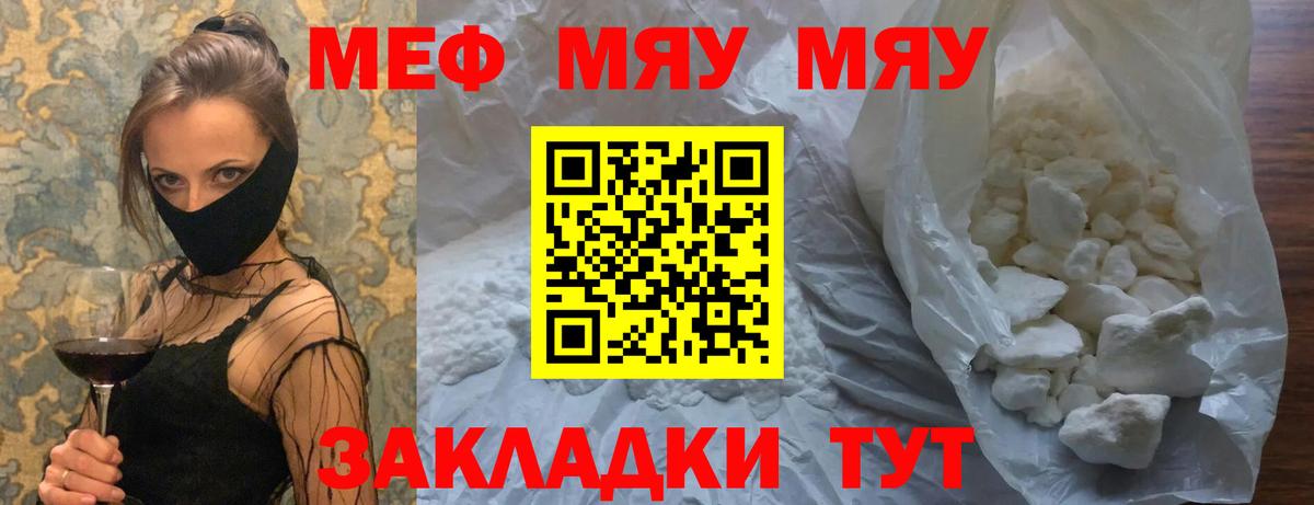 Меф Тайшет