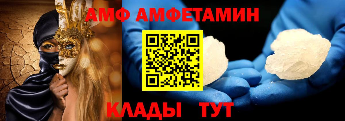 Тайшет  МЕТАМФЕТАМИН витя  МЕТАМФЕТАМИН витя  МЕТАМФЕТАМИН  Вход с VPN 