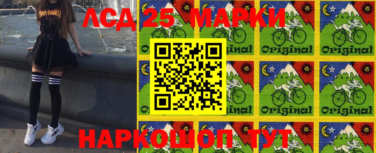 Тайшет  Наркотические марки 1,8мг  Вход с VPN  Наркотические марки 1,8мг 