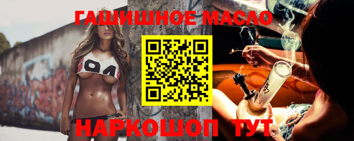 где найти наркотики  Вход с VPN  Тайшет  ТГК гашишное масло  Дистиллят ТГК гашишное масло 